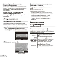 Страница 22