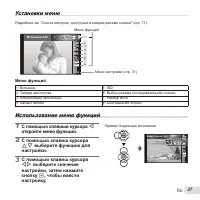 Страница 27
