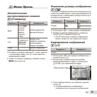 Страница 39