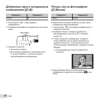 Страница 40