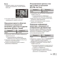Страница 41