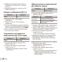 Страница 42