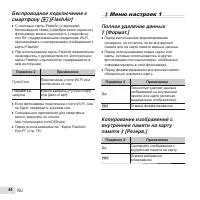 Страница 44