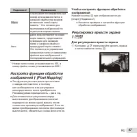 Страница 47