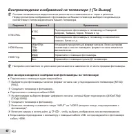 Страница 48