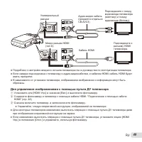 Страница 49