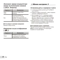 Страница 50