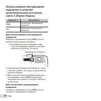 Страница 52