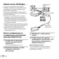 Страница 58
