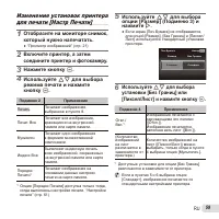 Страница 59