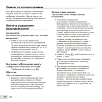 Страница 64