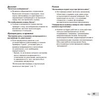 Страница 65