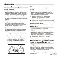 Страница 75
