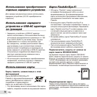 Страница 76