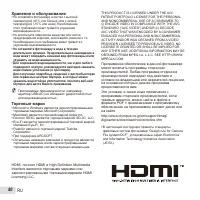Страница 80
