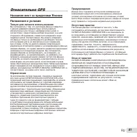 Страница 81