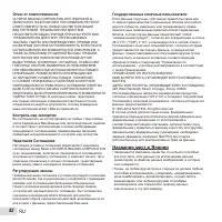 Страница 82