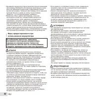 Страница 92