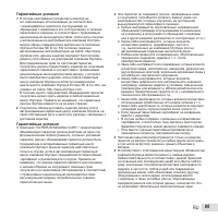 Страница 95