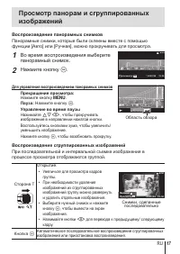 Страница 17