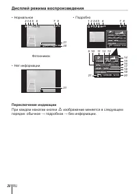 Страница 20
