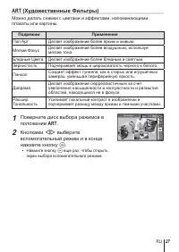 Страница 27