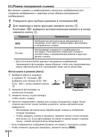 Страница 28
