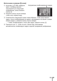 Страница 29