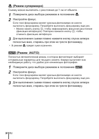 Страница 30