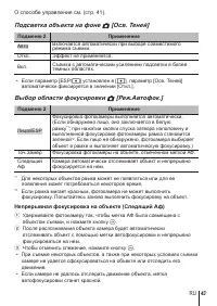 Страница 43