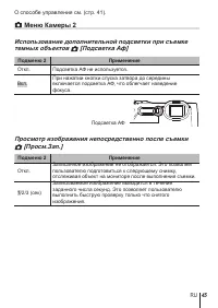 Страница 45