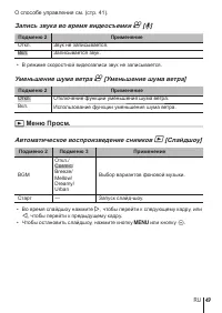 Страница 49