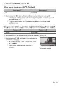 Страница 53