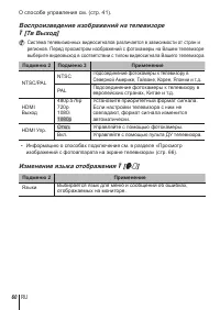 Страница 60