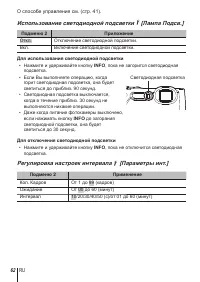 Страница 62