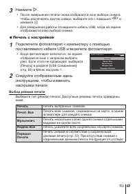 Страница 69