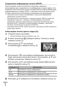 Страница 72