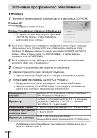Страница 76