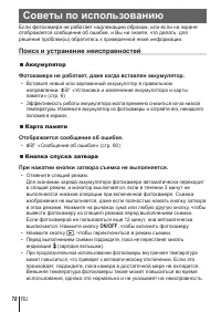 Страница 78