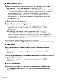 Страница 84