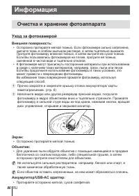 Страница 86