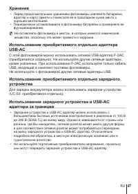 Страница 87