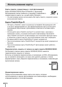 Страница 88