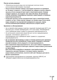 Страница 93