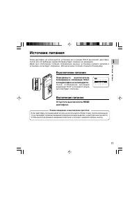 Страница 11