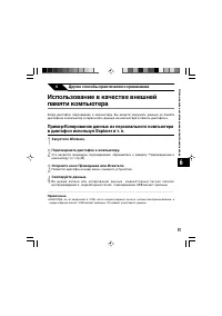 Страница 81