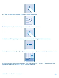 Страница 10