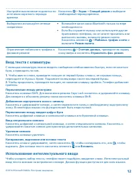Страница 12