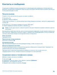 Страница 14