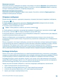 Страница 15